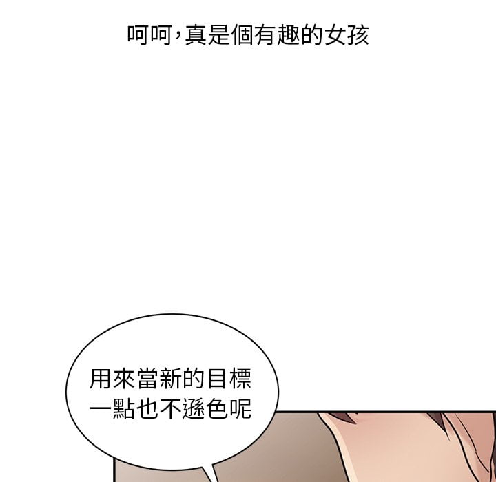 寄生姊夫家 第26章 第89页