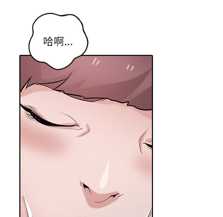 寄生姊夫家 第26章 第40页