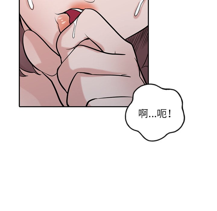 寄生姊夫家 第26章 第41页