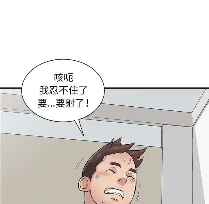 寄生姊夫家 第26章 第44页