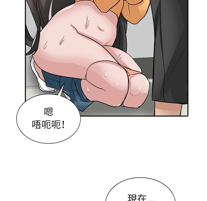 寄生姊夫家 第26章 第52页