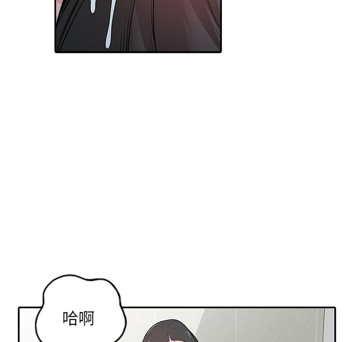 寄生姊夫家 第26章 第54页