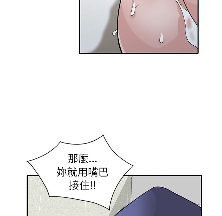 寄生姊夫家 第26章 第50页