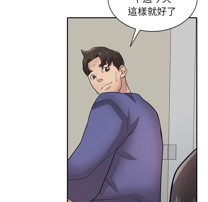 寄生姊夫家 第26章 第57页