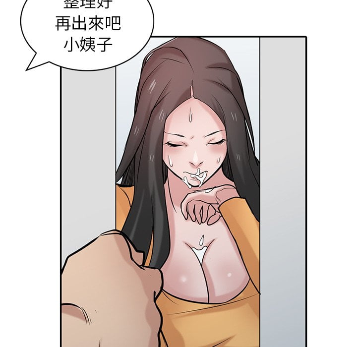 寄生姊夫家 第26章 第59页