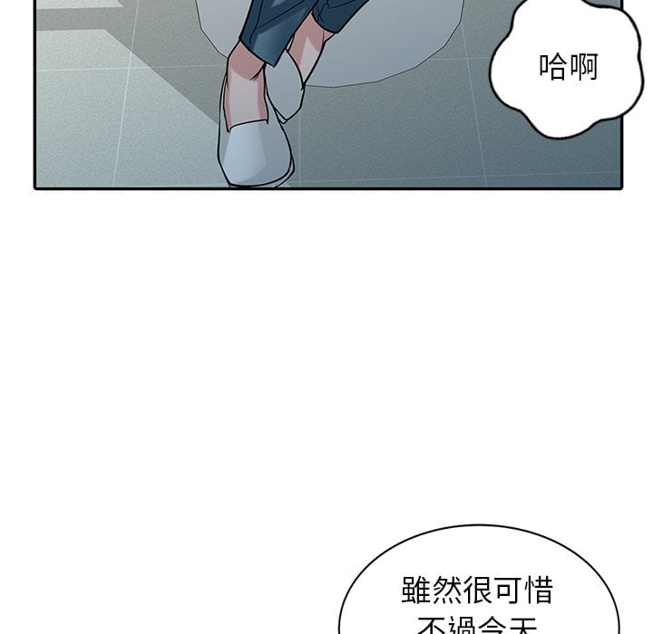 寄生姊夫家 第26章 第56页