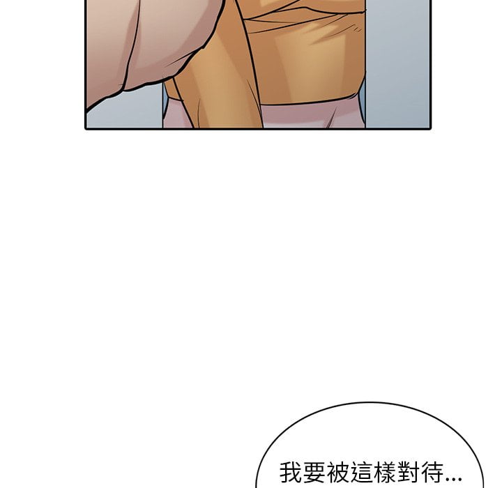 寄生姊夫家 第26章 第60页