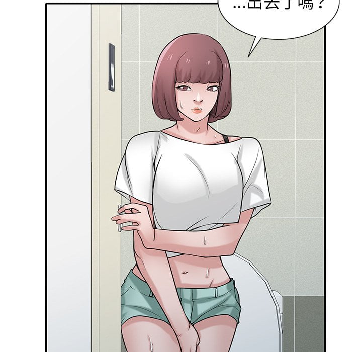 寄生姊夫家 第26章 第67页