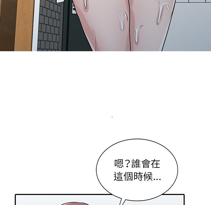 寄生姊夫家 第26章 第98页