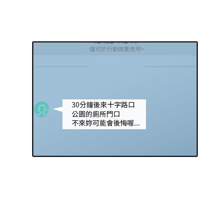 寄生姊夫家 第26章 第105页