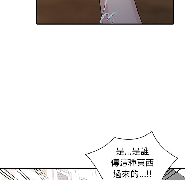 寄生姊夫家 第26章 第102页