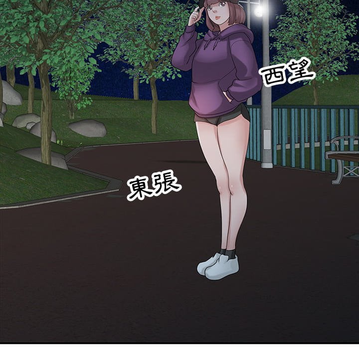 寄生姊夫家 第26章 第111页