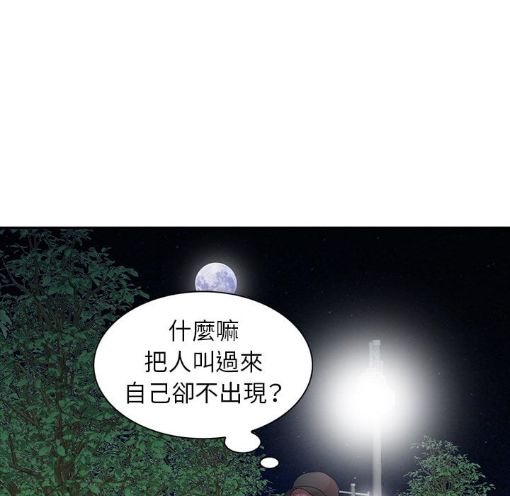 寄生姊夫家 第26章 第110页