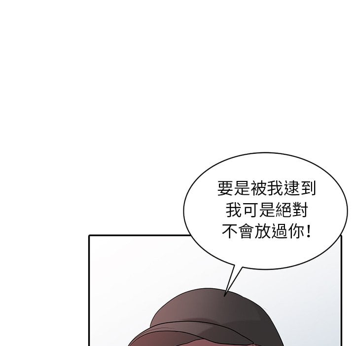 寄生姊夫家 第26章 第112页