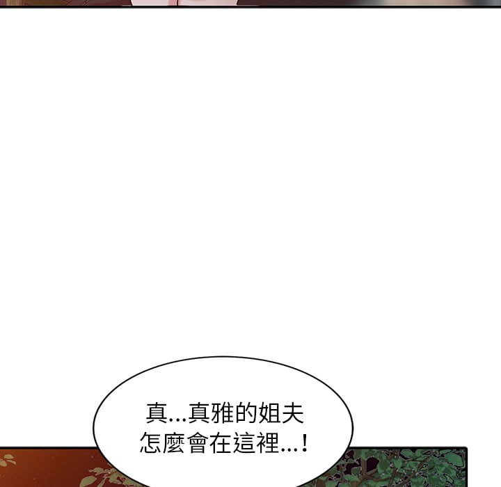 寄生姊夫家 第26章 第116页