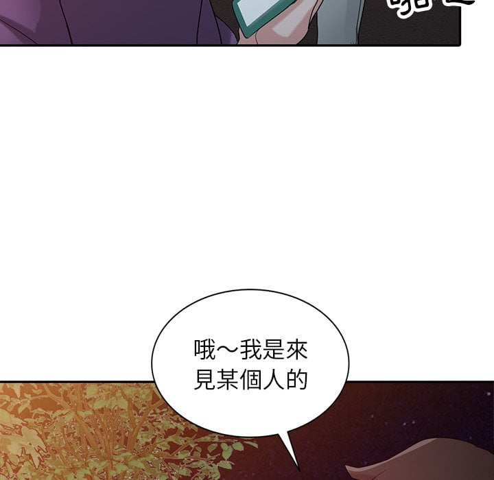 寄生姊夫家 第26章 第118页