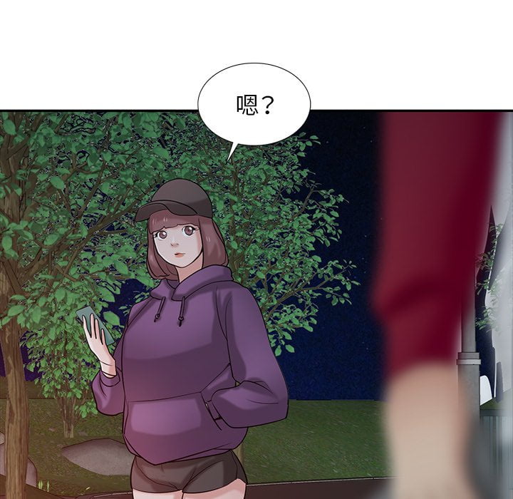 寄生姊夫家 第26章 第115页