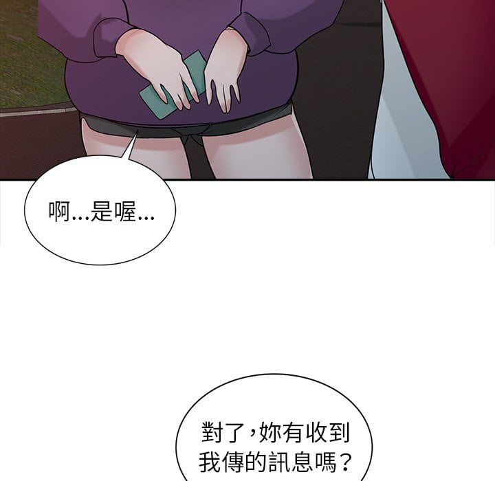 寄生姊夫家 第26章 第120页