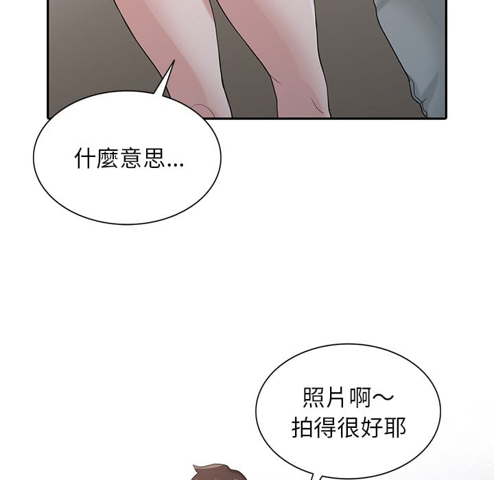 寄生姊夫家 第26章 第122页
