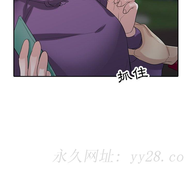 寄生姊夫家 第26章 第128页