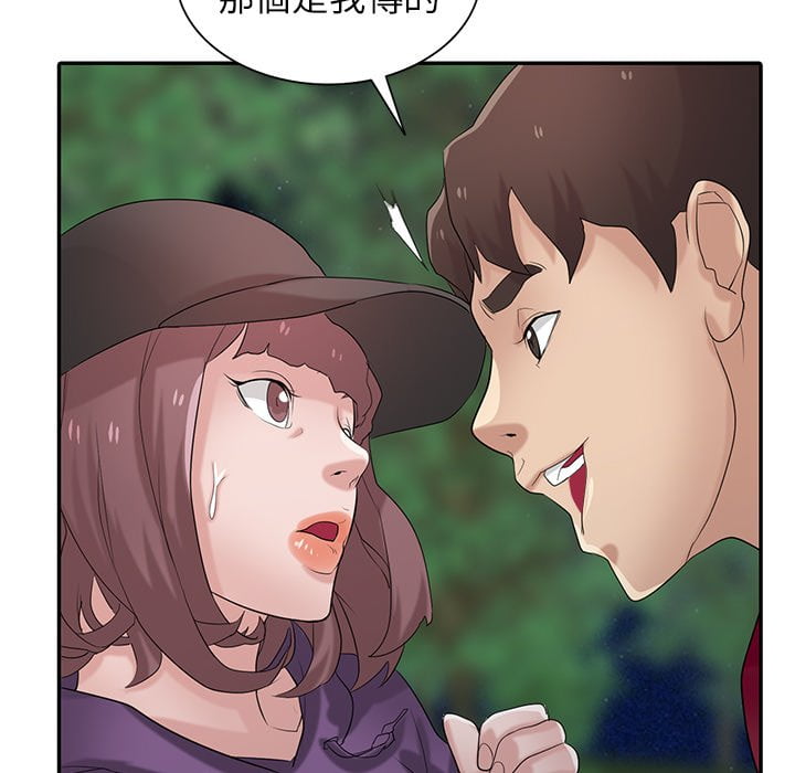 寄生姊夫家 第26章 第127页