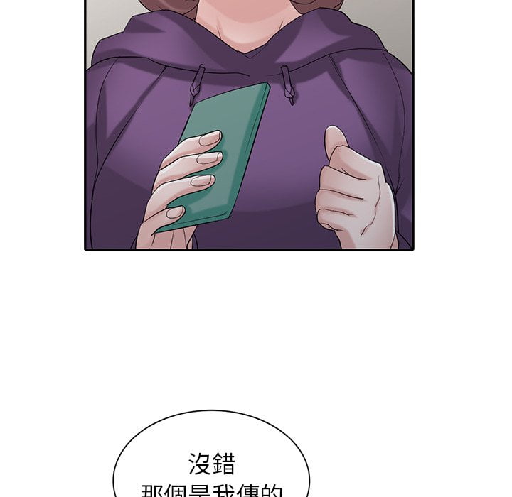寄生姊夫家 第26章 第126页