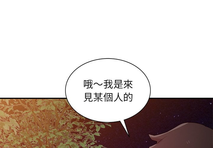 寄生姊夫家 第27章 第1页