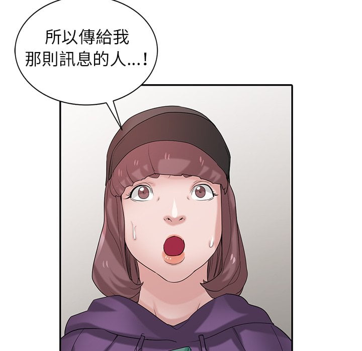 寄生姊夫家 第27章 第9页