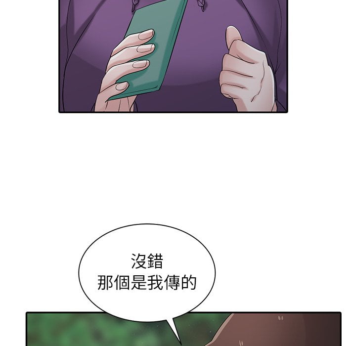 寄生姊夫家 第27章 第10页