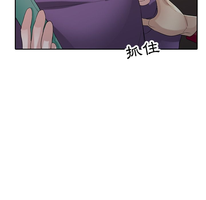 寄生姊夫家 第27章 第12页