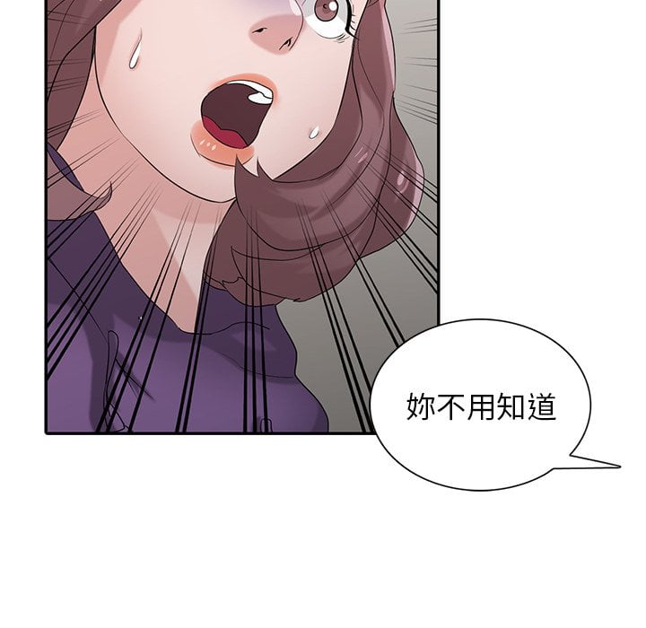 寄生姊夫家 第27章 第20页