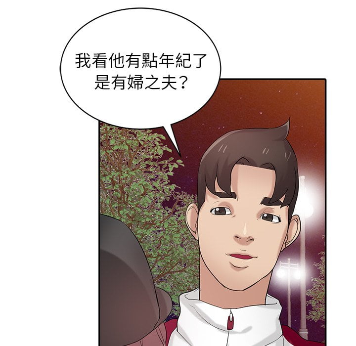 寄生姊夫家 第27章 第21页