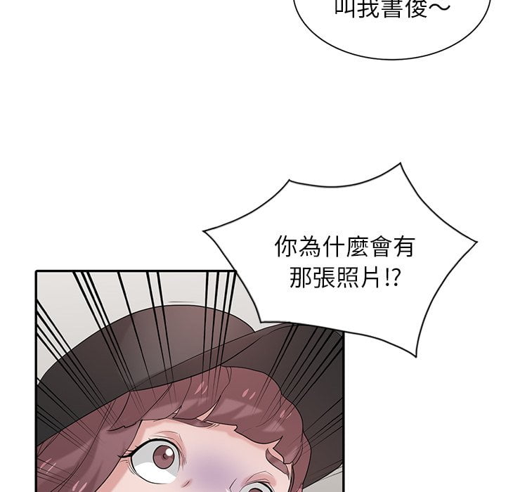 寄生姊夫家 第27章 第19页