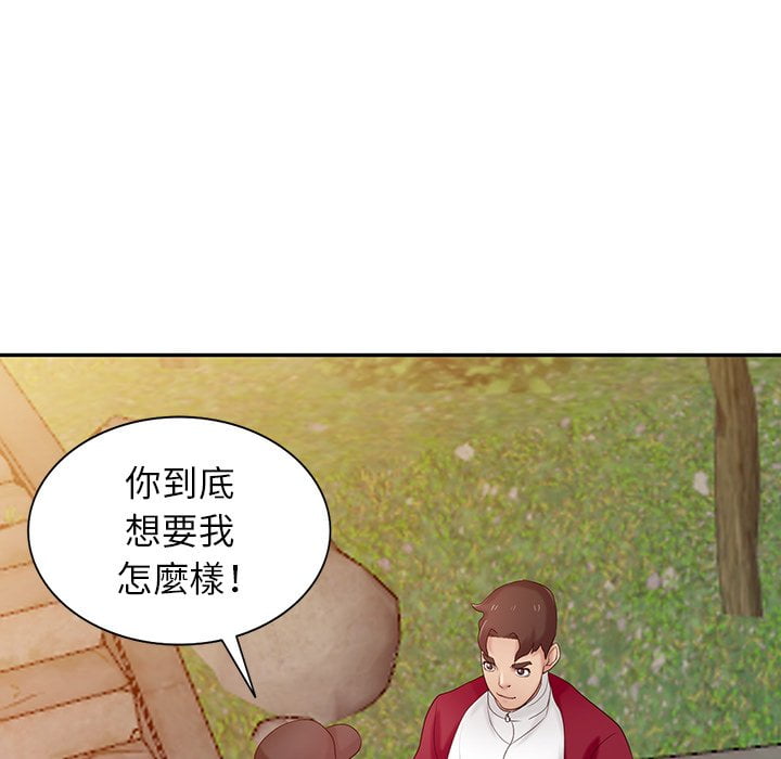 寄生姊夫家 第27章 第27页