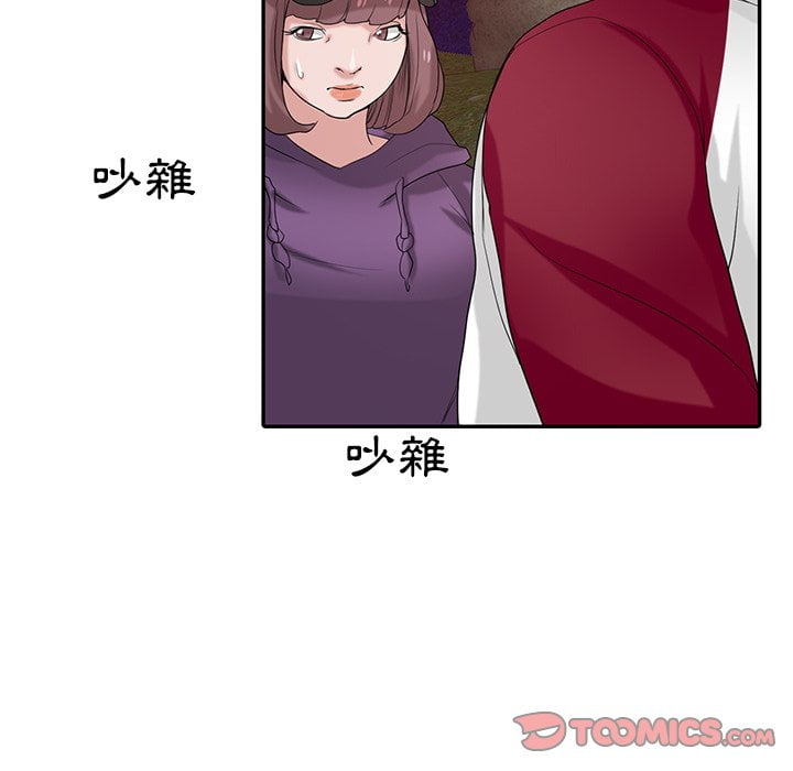 寄生姊夫家 第27章 第24页