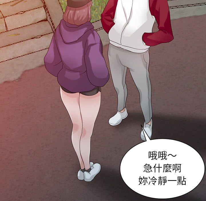 寄生姊夫家 第27章 第28页