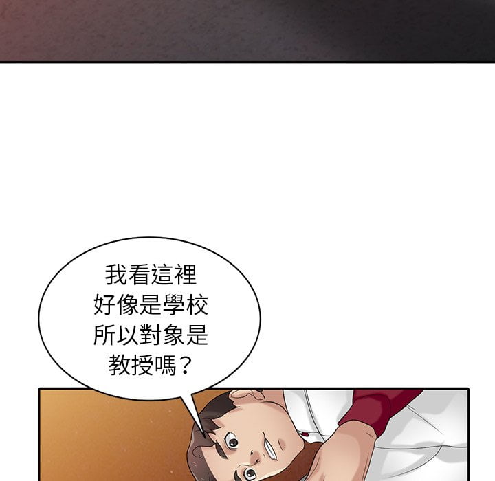 寄生姊夫家 第27章 第29页