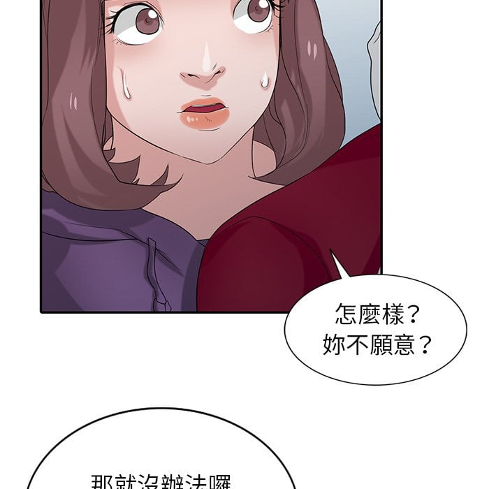 寄生姊夫家 第27章 第34页