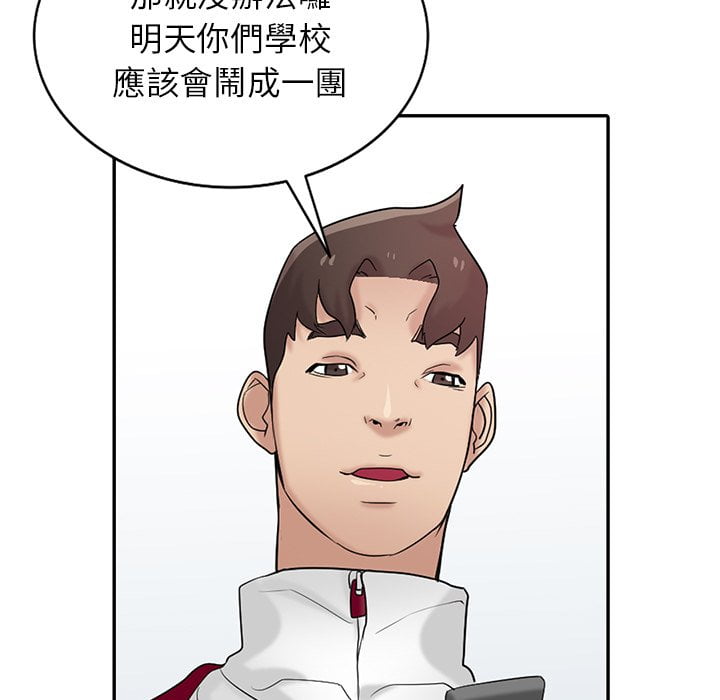 寄生姊夫家 第27章 第35页
