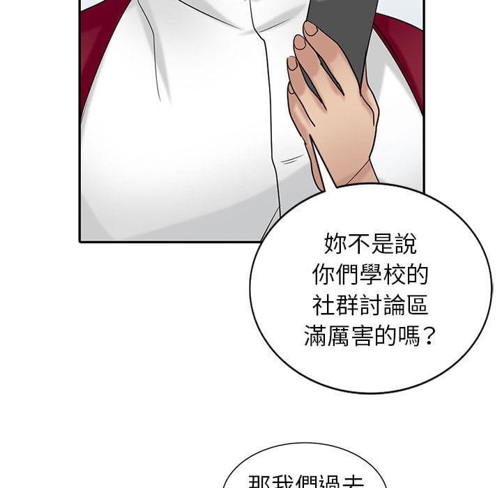 寄生姊夫家 第27章 第36页