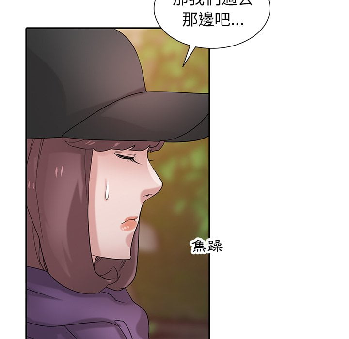 寄生姊夫家 第27章 第37页