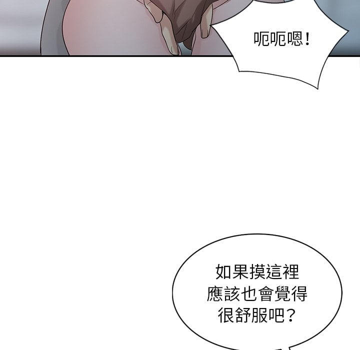 寄生姊夫家 第27章 第51页