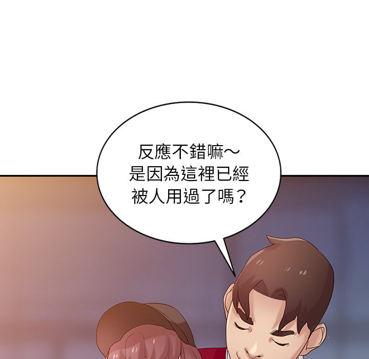 寄生姊夫家 第27章 第49页