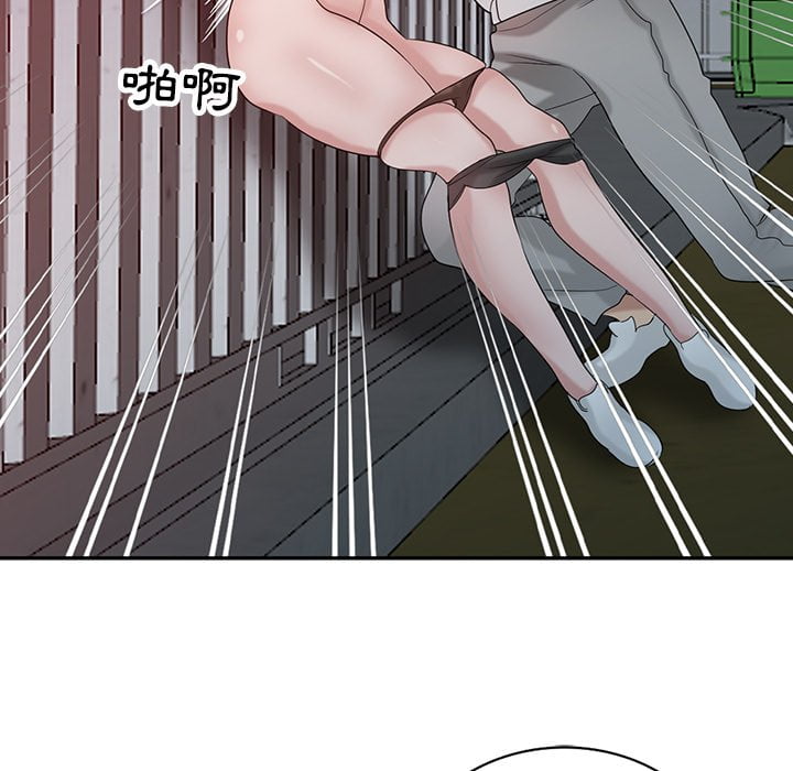 寄生姊夫家 第27章 第57页