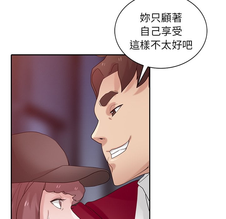寄生姊夫家 第27章 第58页