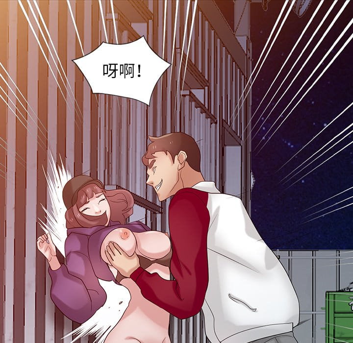 寄生姊夫家 第27章 第56页