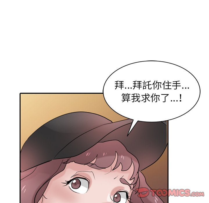 寄生姊夫家 第27章 第66页