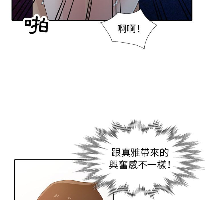 寄生姊夫家 第27章 第76页