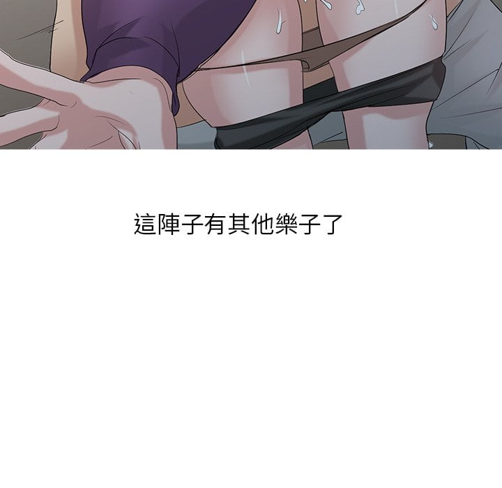 寄生姊夫家 第27章 第82页