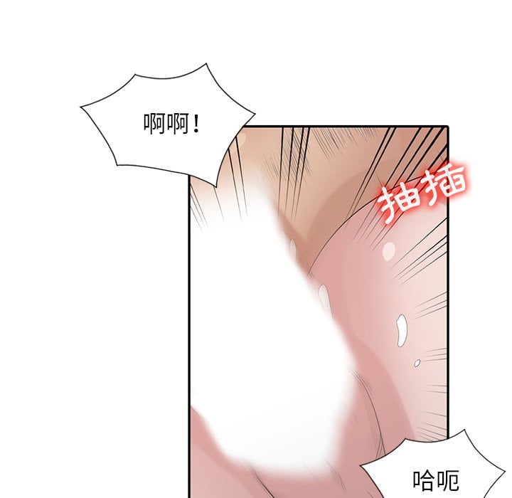 寄生姊夫家 第27章 第78页